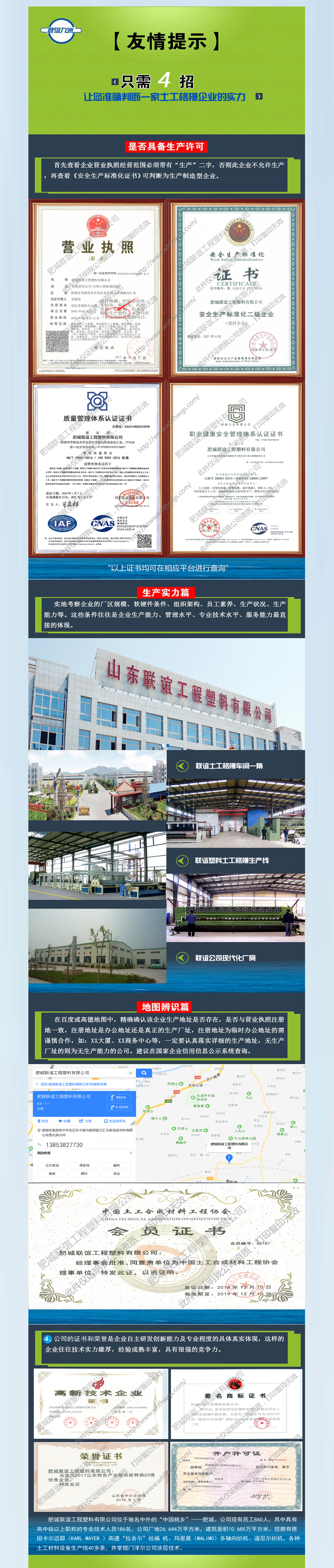 玻纖土工格柵生產(chǎn)廠家